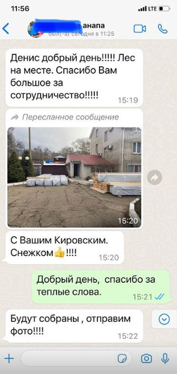 Отзыв о строительстве дома из клееного бруса в Краснодарском краей, г. Анапа