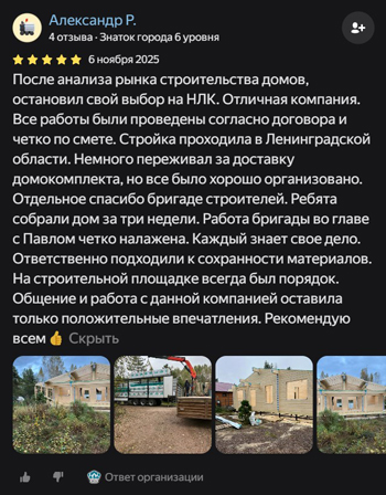 Отзыв о строительстве дома по серийному проекту М-20 в Ленинградской области
