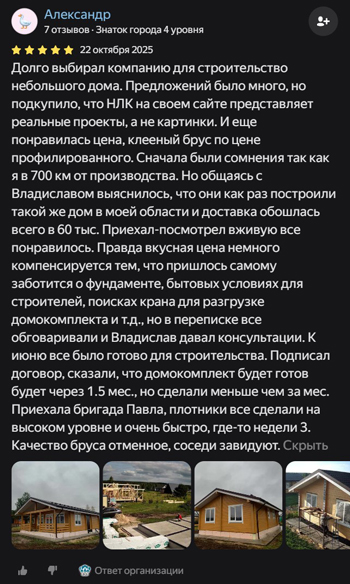 Отзыв о строительстве дома-бани в Ленинградской области