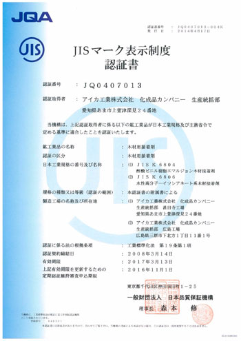 Японский сертификат на клей для клееного бруса Aica Aibon Aux-100