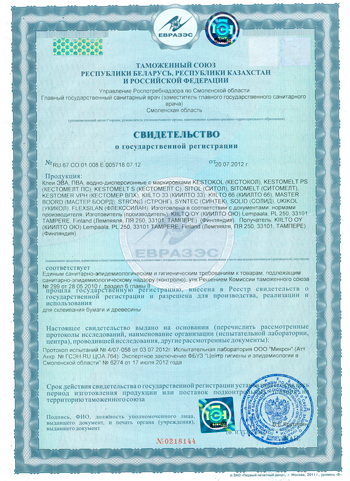 Сертификат соответствия на производство клееного профилированного бруса и строительства деревянных домов