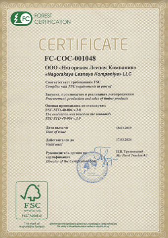 Сертификат лесоуправления FSC (ответственного лесозаготовителя) Нагорской Лесной Компании